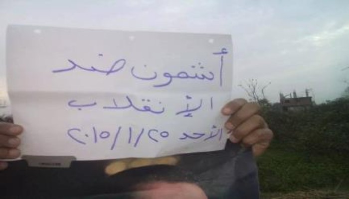 المنوفية: سلسلة بشرية لثوار أشمون وثوار الباجور