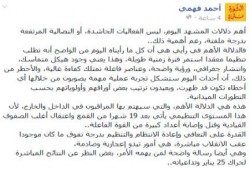 الباحث أحمد فهمي: فعاليات اليوم إعجازية وصادمة للعسكر والغرب