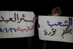 شمال سيناء: فعالية ليلية بمركز بئر العبد رفضا لحكم العسكر