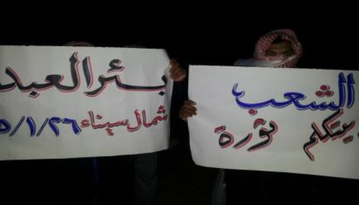 شمال سيناء: فعالية ليلية بمركز بئر العبد رفضا لحكم العسكر