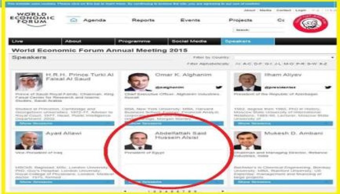 موقع دافوس يتجاهل مؤهلات السيسي.. وفيس بوك: داخل بنور عينيه
