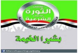 تحالف دعم الشرعية بشبرا: شبابنا جاهز للثأر من داخلية الانقلاب (بيان)