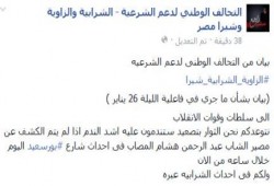 تحالف الشرعية بالشرابية: يمهل داخلية الانقلاب ساعة واحدة للافراج عن شاب مختطف