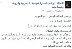 تحالف الشرعية بالشرابية: يمهل داخلية الانقلاب ساعة واحدة للافراج عن شاب مختطف