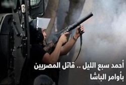 "أحمد سبع الليل" قاتل المصريين بأوامر الباشا