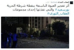 العقاب الثوري ببورسعيد: تتبنى تفجير عبوتين بالمخابرات الحربية وقسم شرطة الحرية (صور)