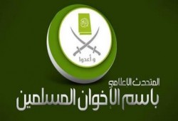 متحدث الإخوان : لاعلاقة لنا بحركات العقاب الثوري أو المجهولين أوالمقاومة الشعبية