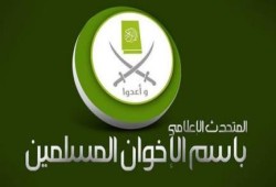 متحدث الإخوان : لاعلاقة لنا بحركات العقاب الثوري أو المجهولين أوالمقاومة الشعبية