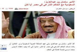 خادم الحرمين سلمان قبل الانقلاب : أنا مع الحاكم الشرعي محمد مرسي