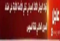 بالفيديو:الجيش الثالث الميدانى تخلى الأكمنة الثابتة على أمتداد المجرى الملاحى لقناة السويس