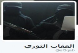 "العقاب الثوري" بالفيوم  تعلن مسئوليتها عن تفجير اشارة المرور وعمود الكاميرات الجديد