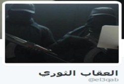 "العقاب الثوري" بالفيوم  تعلن مسئوليتها عن تفجير اشارة المرور وعمود الكاميرات الجديد
