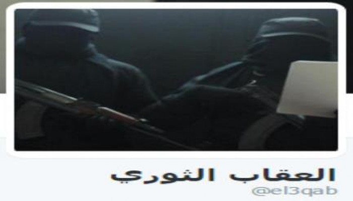 "العقاب الثوري" بالفيوم  تعلن مسئوليتها عن تفجير اشارة المرور وعمود الكاميرات الجديد