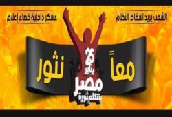 العقاب الثورى " تتبنى 7 عمليات نوعية بالفيوم خلال 12 ساعة