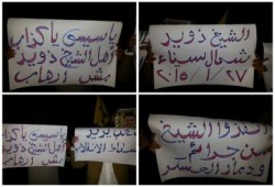 بالصور.. لأول مرة منذ الانقلاب العسكرى فعالية رافضة للانقلاب بمدينة الشيخ زويد بسيناء