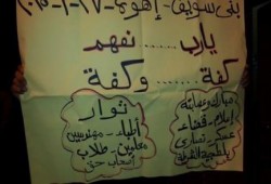 مسيرة ليلية حاشدة ضد الانقلاب لأهالي قرية "اهوه" ببني سويف