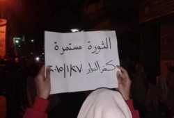 البحيرة: مسيرة ليليةحاشدة بكفر الدوار تطالب بالقصاص لدماء الشهداء