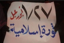 القليوبية: مسيرة ليلية حاشدة لثوار ابوزعبل ضمن فاعليات أسبوع ‫‏مصر بتتكلم