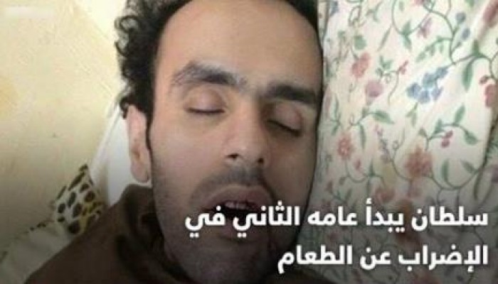 سلطان يبدأ عامه الثاني في الإضراب عن الطعام