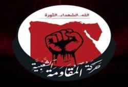 المقاومة الشعبية: أفرادنا اشتبكوا مع قوات أمن مختبئة بمزرعة الانقلابي عمر صميدة بفاقوس