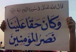 منصة الثورة