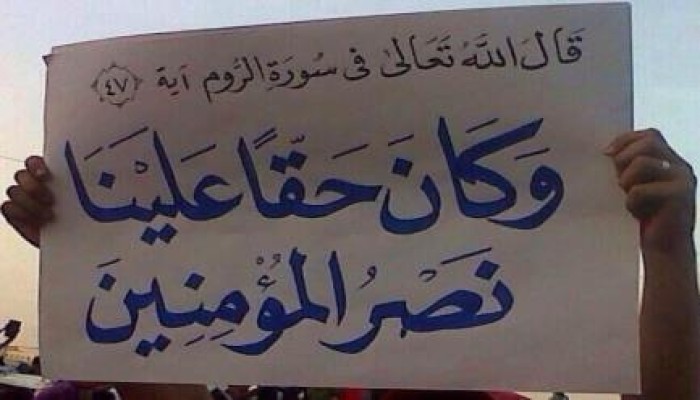 منصة الثورة