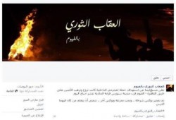 العقاب الثوى يستهدف حملة أمنية ويفجر سيارة شرطة بالفيوم