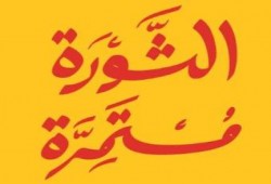 أحمد فهمي يكتب : تحذير.. إنهم يسرقون فرصتنا التاريخية..