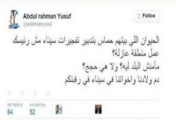 عبد الرحمن يوسف: دم ضحايا هجوم سيناء في رقبة "السيسي"