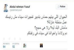 عبد الرحمن يوسف: دم ضحايا هجوم سيناء في رقبة "السيسي"