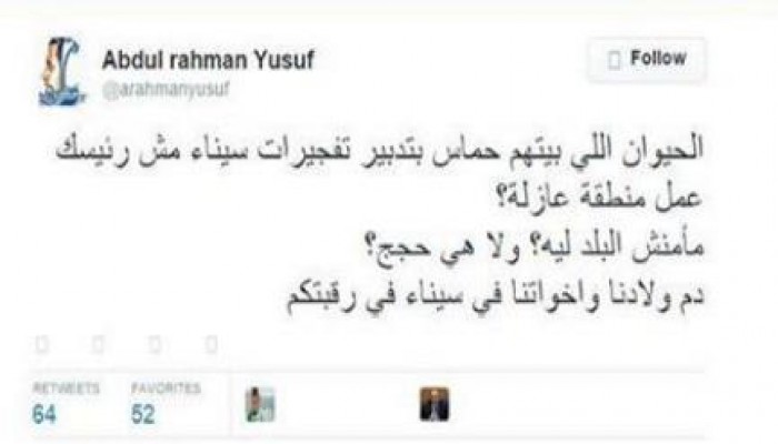 عبد الرحمن يوسف: دم ضحايا هجوم سيناء في رقبة "السيسي"