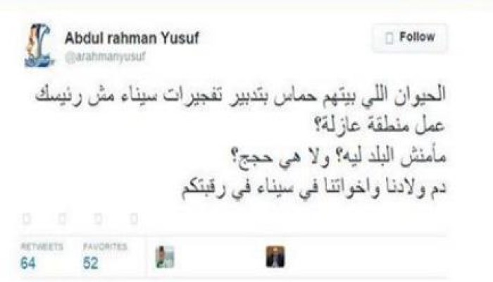 عبد الرحمن يوسف: دم ضحايا هجوم سيناء في رقبة "السيسي"