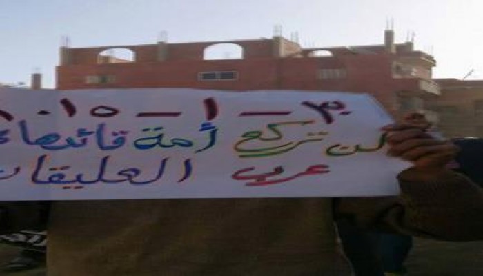 جمعة الإصرار والتحدي  : مسيرة حاشدة لأحرار قرية عرب العليقات مركز الخانكة