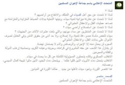 المتحدث باسم الإخوان: جرائم الانقلاب بسيناء تسببت في مقتل الجنود.. والسيسي يتحملها
