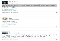 #القسام_مش_إرهاب هاشتاج يشعل تويتر