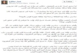 عمار مطاوع يكتب - ضربة الوش ملهاش توبه