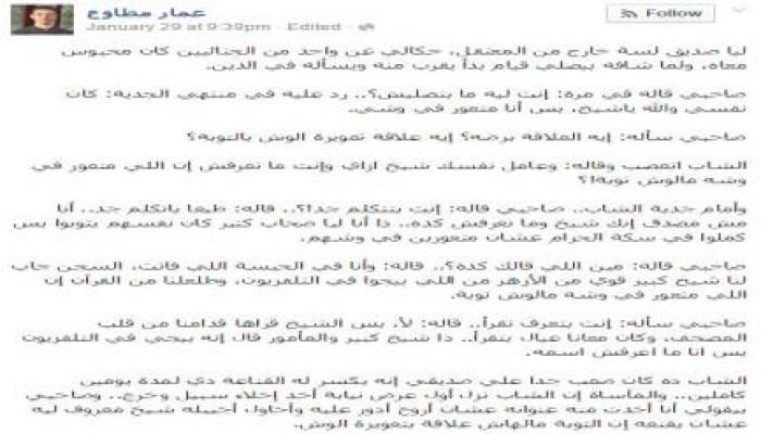 عمار مطاوع يكتب - ضربة الوش ملهاش توبه