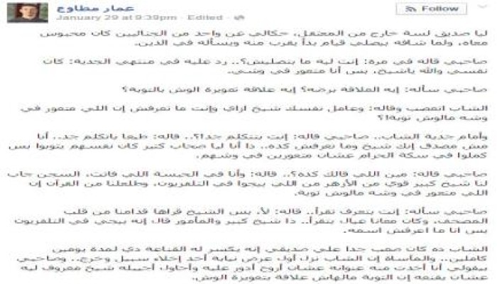عمار مطاوع يكتب - ضربة الوش ملهاش توبه