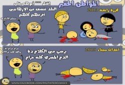 كاريكاتير : المواطن الحقير