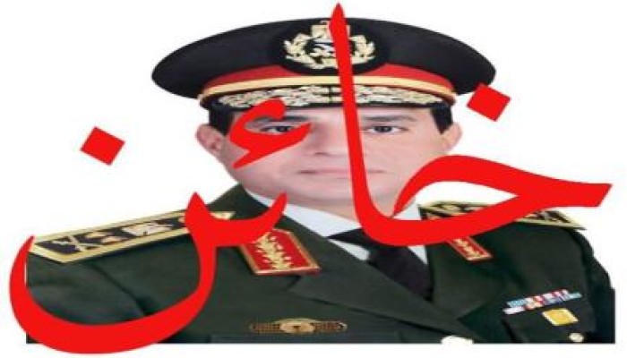 الخائن يحرض على الحرب الأهلية قائلا : لن أكبل يد المصريين للأخذ بالثأر