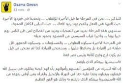 أسامة عمران:الانقلاب في المرحلة الأخيرة فاثبتوا و اصبروا ولا يفتنكم فضائح من ظننتم بهم خير