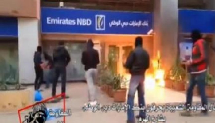 "المقاومة الشعبية" تنشر فيديو لحرق بنك الإمارات بالجيزة