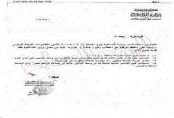 الداخلية لقوات تأمين مظاهرات تأييد السيسي: انسحبوا عند الساعة الرابعة عصرا؟؟؟