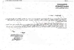 الداخلية لقوات تأمين مظاهرات تأييد السيسي: انسحبوا عند الساعة الرابعة عصرا؟؟؟