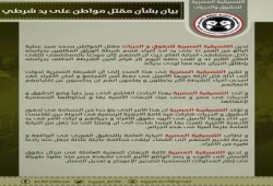 "المصرية للحريات" تندد بمقتل معتقل داخل مسستشفى إمبابة