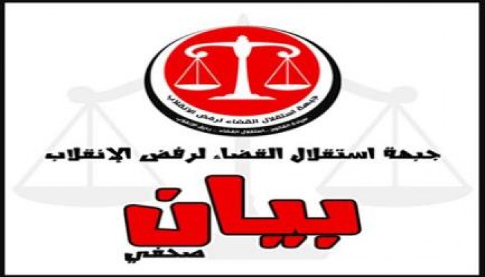 جبهة استقلال القضاء حول الوضع بسيناء : غيب القانون وأجرمت الدولة فظهرت شريعة الغاب