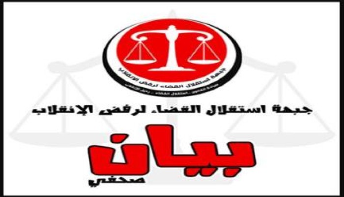 جبهة استقلال القضاء حول الوضع بسيناء : غيب القانون وأجرمت الدولة فظهرت شريعة الغاب