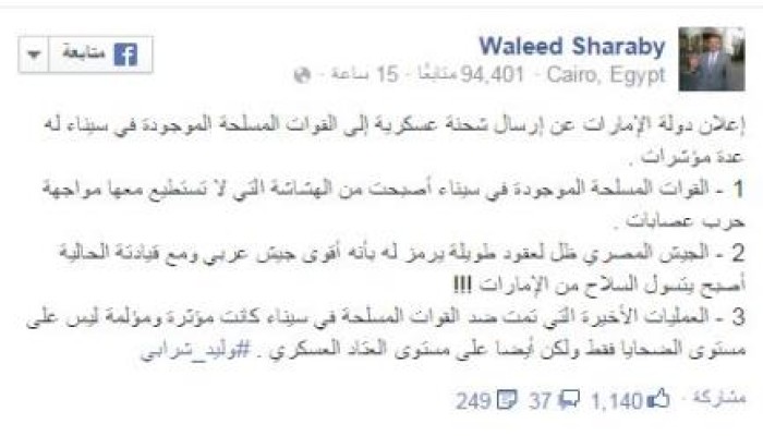 وليد شرابي: إرسال الإمارات شحنات عسكرية لمصر له عدة دلالات