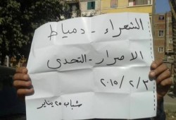 دمياط: سلسلة بشرية لثوار الشعراء ضمن فعاليات أسبوع الإصرار والتحدى