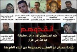 شرطة بني مزار تمارس تعذيب وحشي بحق طلاب قصر.. وحركات مقاومة تهدد بالتصعيد